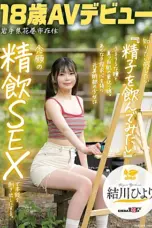 SDAB-333-Seorang-Gadis-Penjaga-Toko-Yang-Cantik-2025